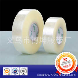 【现货】BOPP 强力封箱胶带 350米*4.4宽 52mic