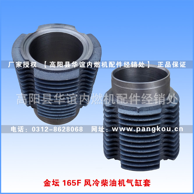 金坛165F风冷柴油机气缸套