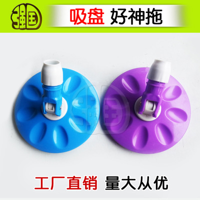 【广州强国】工厂供应通用旋转好神拖把配件 塑料大杆吸盘|ru