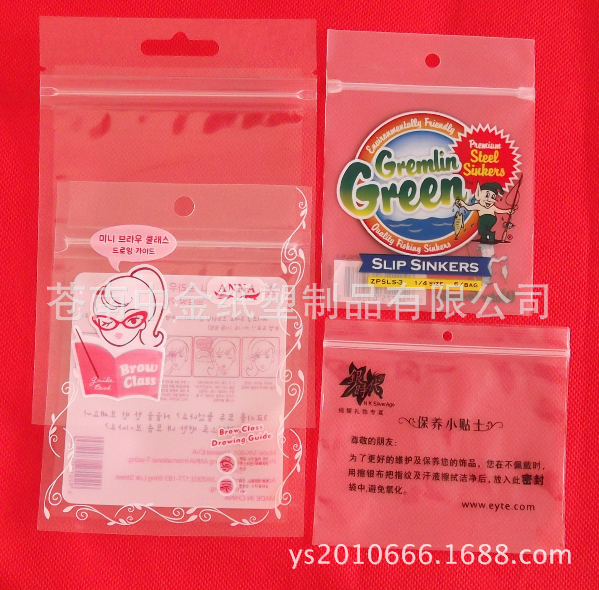 【塑料袋】凹凸扣塑料袋即开即封 密封手机保护袋 PE自封袋