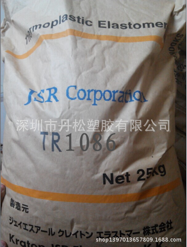 供应热塑性弹性体SBS/日本JSR/TR1086