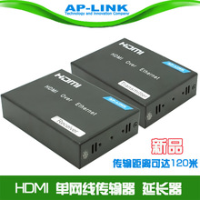 HDMI延长器120米 hdmi转rj45单网线 高清网络传输信号放大延长器