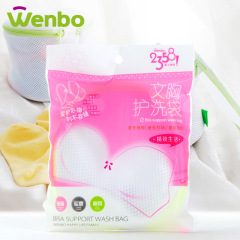 wenbo/Wenbo supermarket supply fine mesh bra underwear laundry bag cleaning bag cleaning bag wholesale