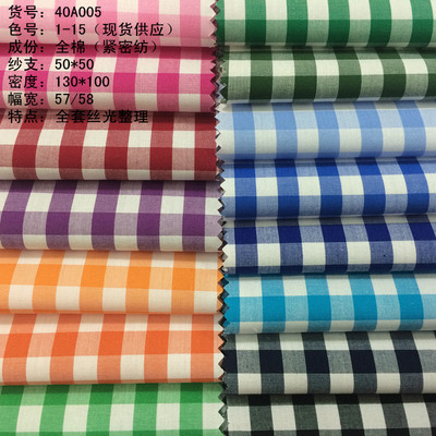 Critical Edition Cotton Dyed lattice Shirting 50 Plaid Fabric Shirting goods in stock 40A005