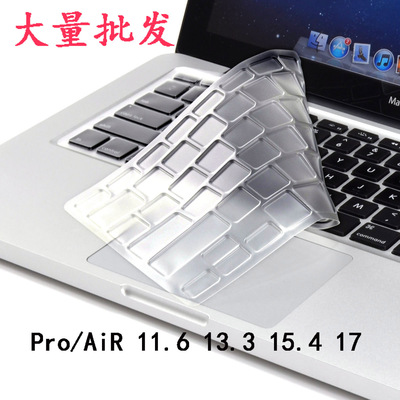 适用于苹果笔记本键盘膜TPU键盘膜 Pro/AiR 11.6 13.3 15.4 17寸|ms