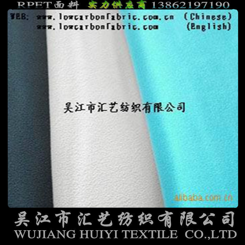 单面再生摇粒绒（RPET）