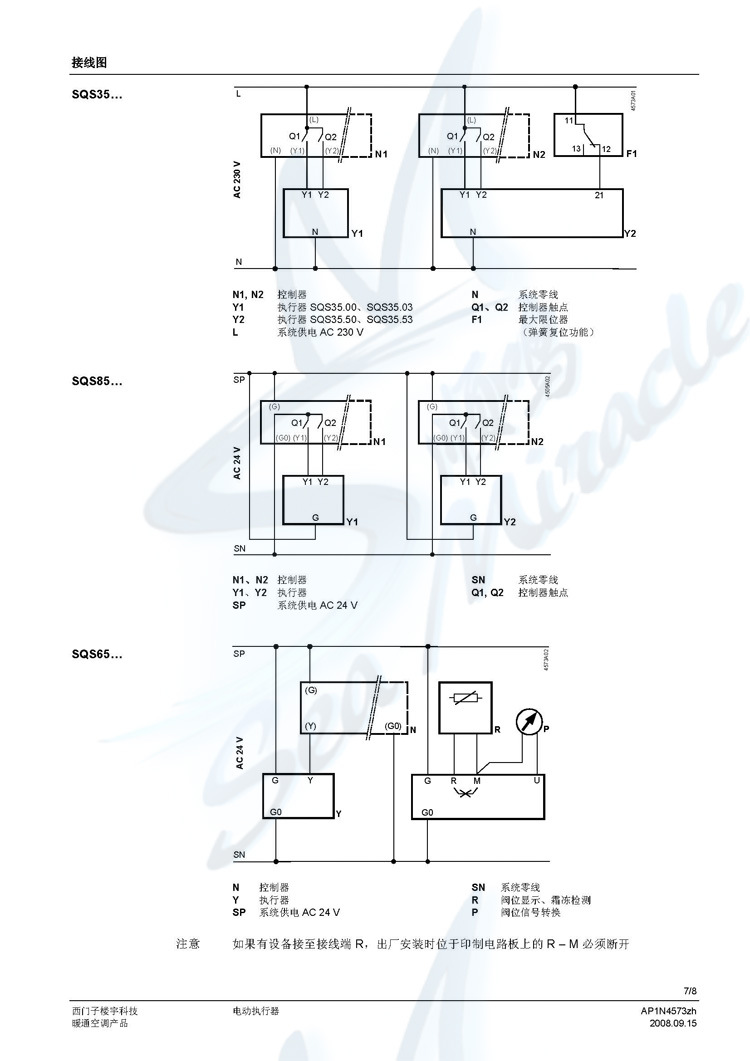 Siemens西门子 SQS35.03 水阀电动阀门执行器AC230V三位 西门子
