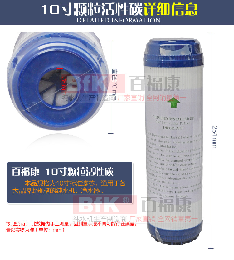 10寸颗粒碳滤芯_05