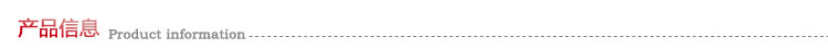產品信息1