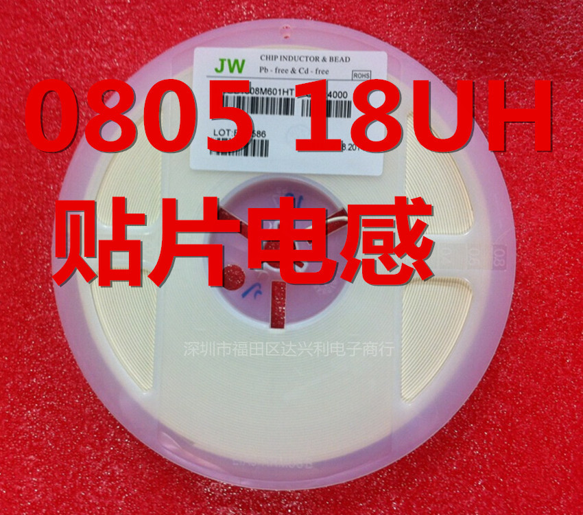 长期现货供应贴片叠层电感 贴片电感 2012 0805 18UH  全新正品