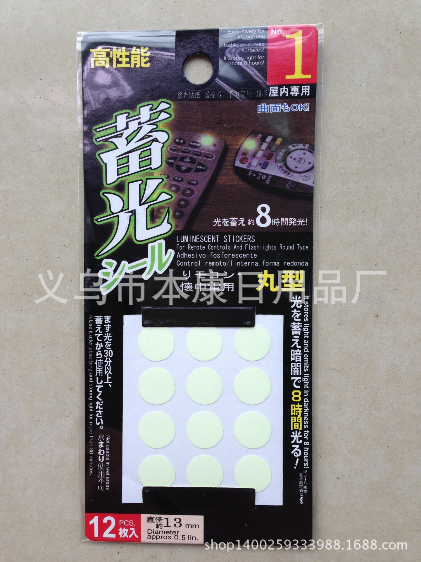 厂家订制新蓄光贴荧光贴 夜光贴纸储光开关贴 发光连续8小时以上-阿里巴巴