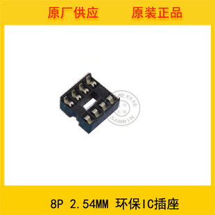 ȫ���u   SD�� IC�� 8P 2.54mm �h�� IC����  ԭ�b�F؛