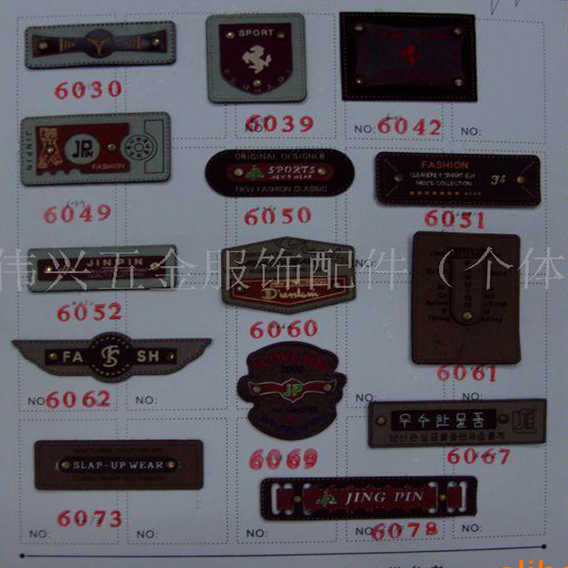 【伟兴辅料】提供拉头,厂家批发皮革拉片合金皮标