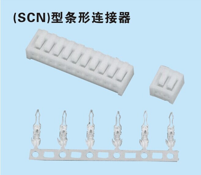 供应SCN连接器2.5间距
