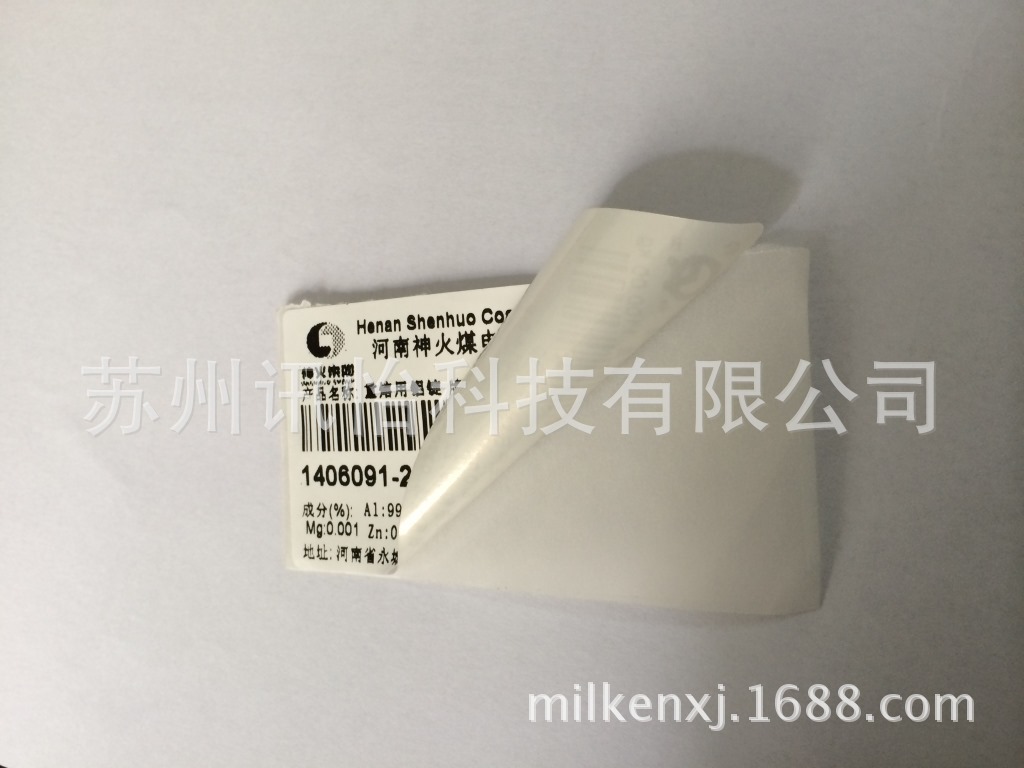 满洲里印制avery dennison轮胎胶pet自粘标签厂-重熔用铝锭标贴铣