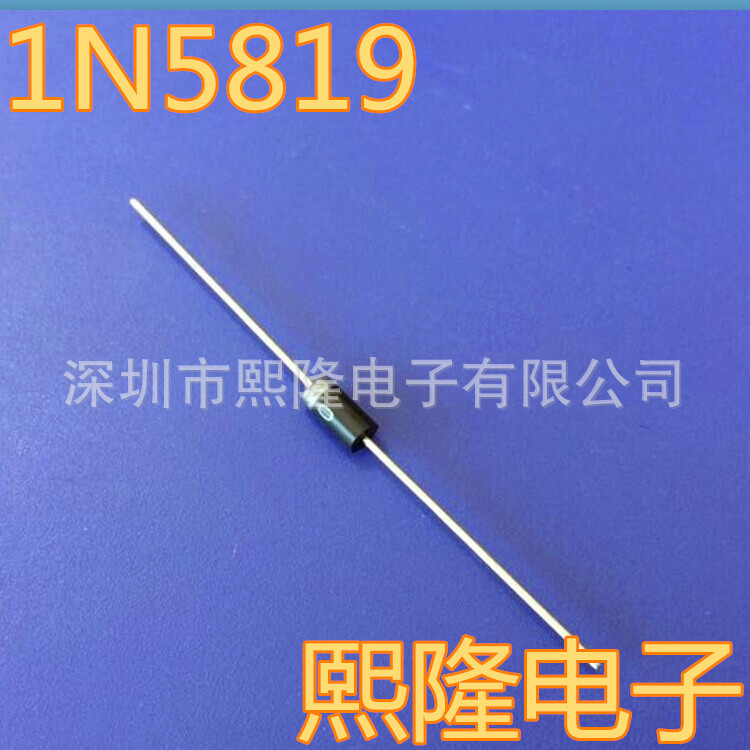 二极管 1N5819