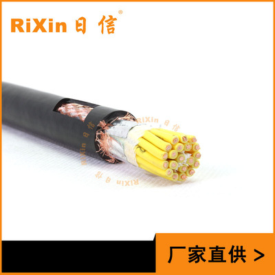 RiXin日信 国标 黑色护套RVVP 20芯×0.5 多芯屏蔽线 电缆线厂家