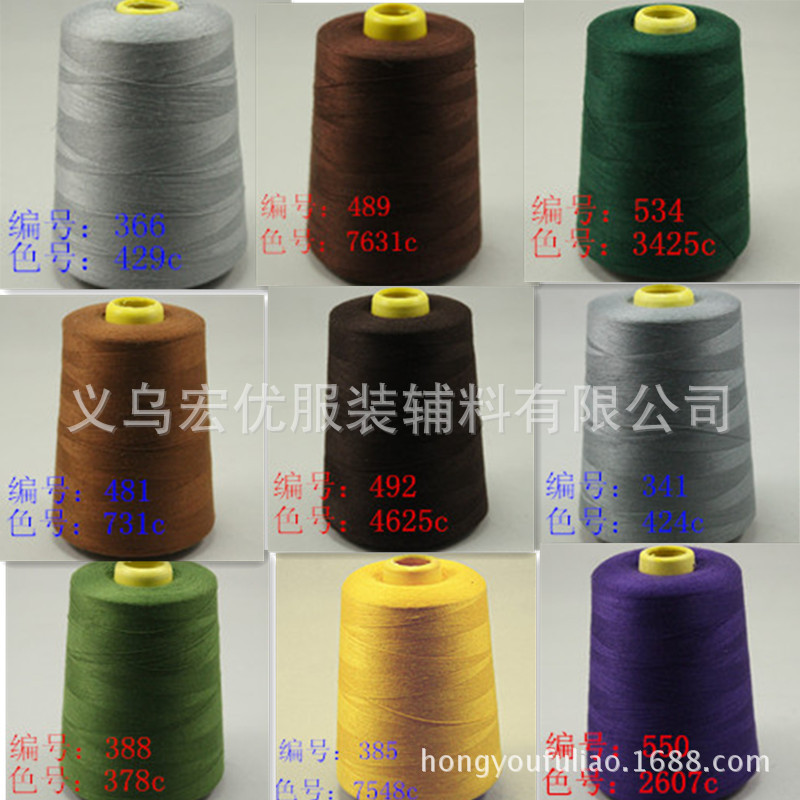 宏优辅料 厂家批发  402 平车用高速缝纫线、量大从优、品质保证