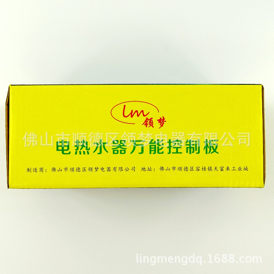 领梦 电热水器万能板 (7)