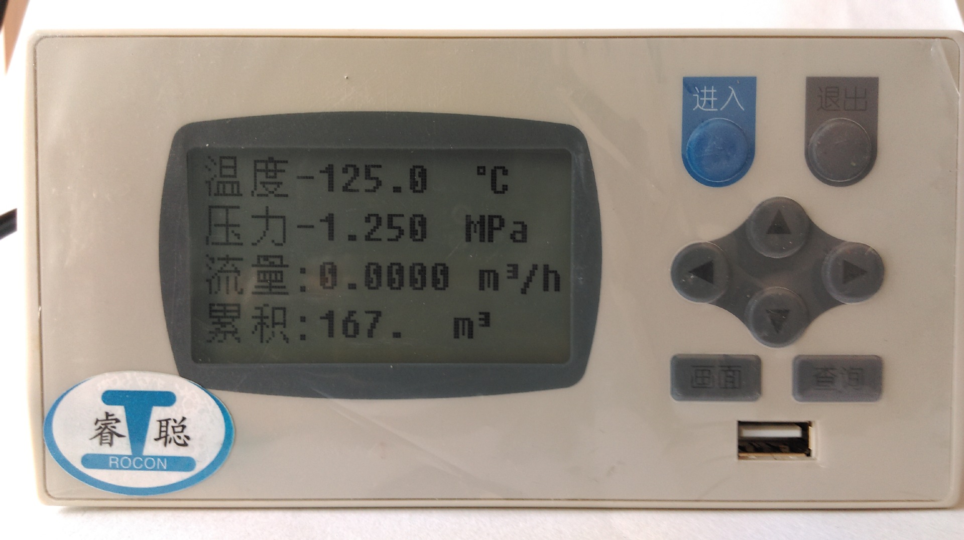 厂家特价直销XSR22系列液晶流量积算仪 昆仑天辰流量积算仪|ms