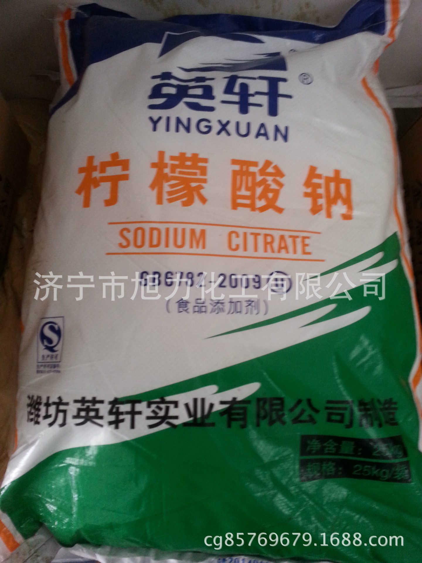 供应柠檬酸钠、山东柠檬酸钠、二水柠檬酸钠、枸橼酸钠 现货