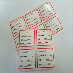 临江市RICOH热敏合成条码分切加工厂80*240MM*0.6K/卷