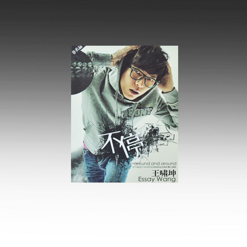 北京厂家印制 精美画册 产品宣传册 个人宣传册