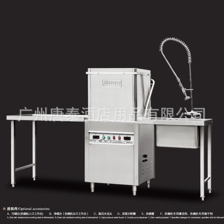 供应优质酒店提拉式洗碟 洗杯机YT88揭盖式洗碗机