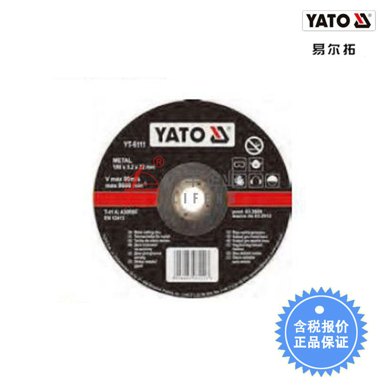 【含税】易尔拓工具 平行金属切割片 YT-5920至YT-6122