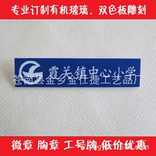 高档双色板雕刻胸牌工号牌定做广告车牌有机玻璃铭牌定制可印logo