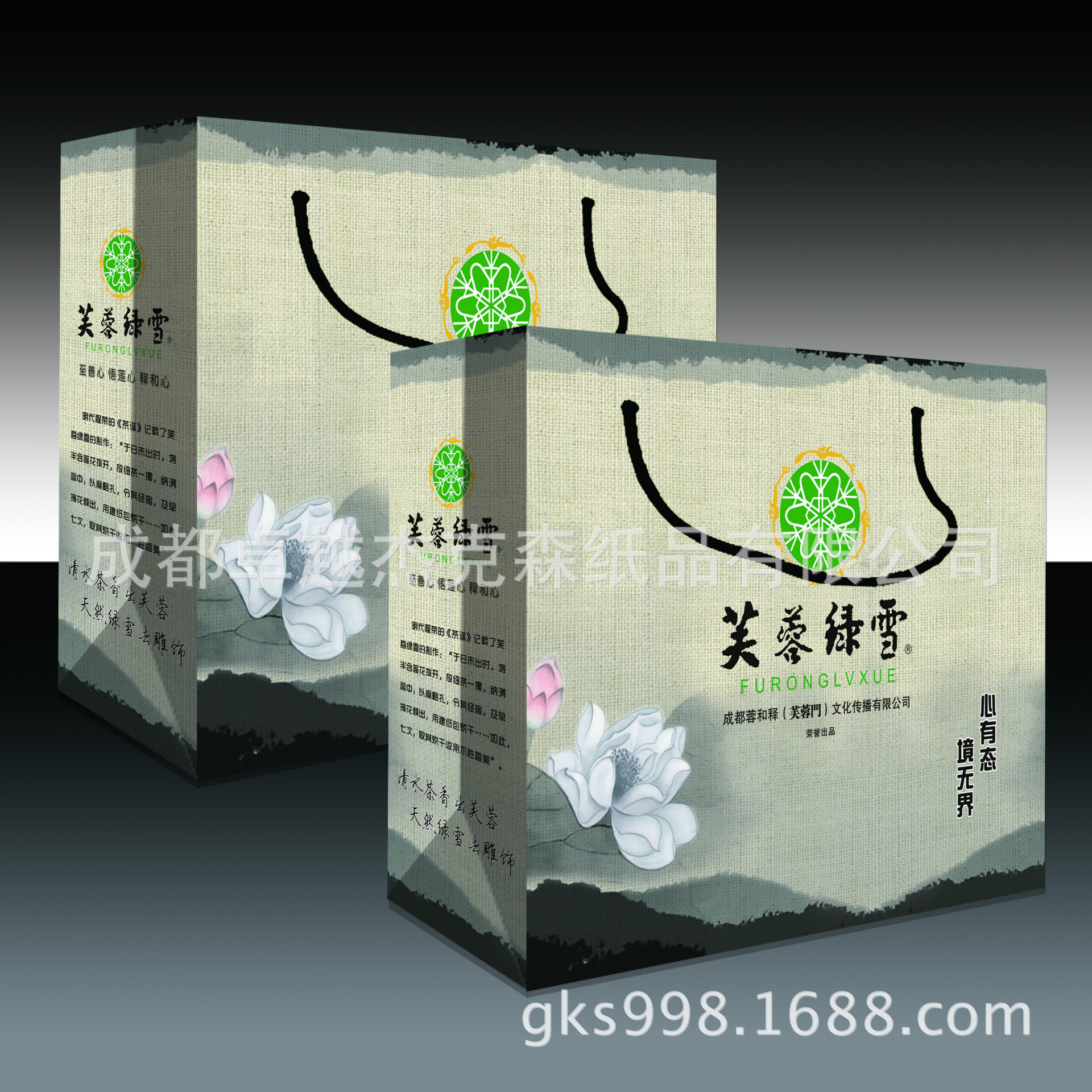 芙蓉绿雪手提 袋1