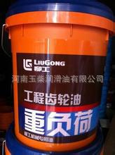 批發柳工重負荷車用齒輪油 GL-5 85W-90 18L 廠家直銷 柳工齒輪油