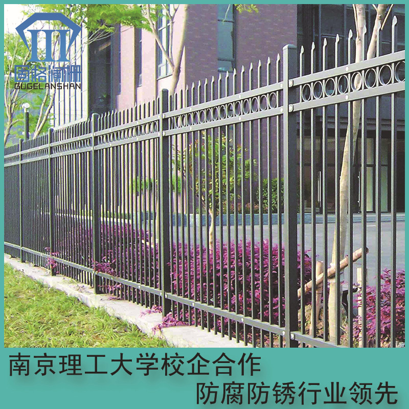 固格澜栅 厂家批发 锌钢栅栏 防盗隔离栏 小区市政厂房护栏栏杆