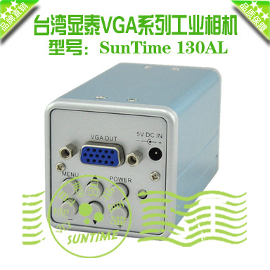 台湾显泰130万带1-8组十字线VGA工业相机\显微镜通用工业相机