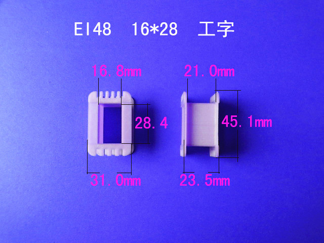 低价直供低频EI 48   16*28 工字增强环保变压器骨架（胶芯）线架
