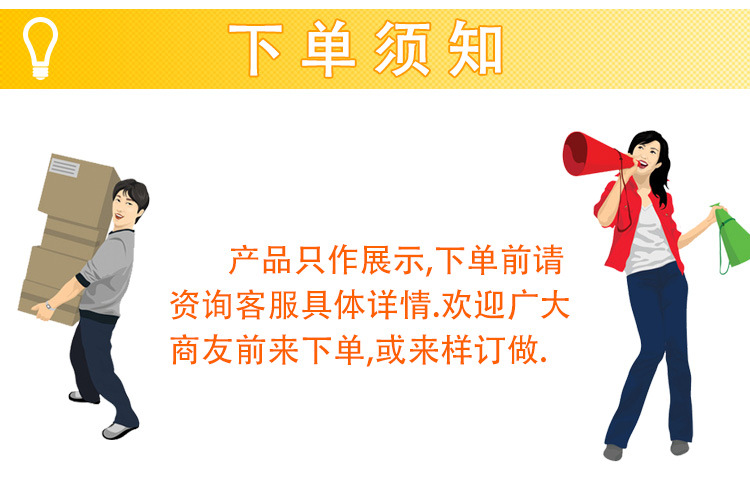 下單須知