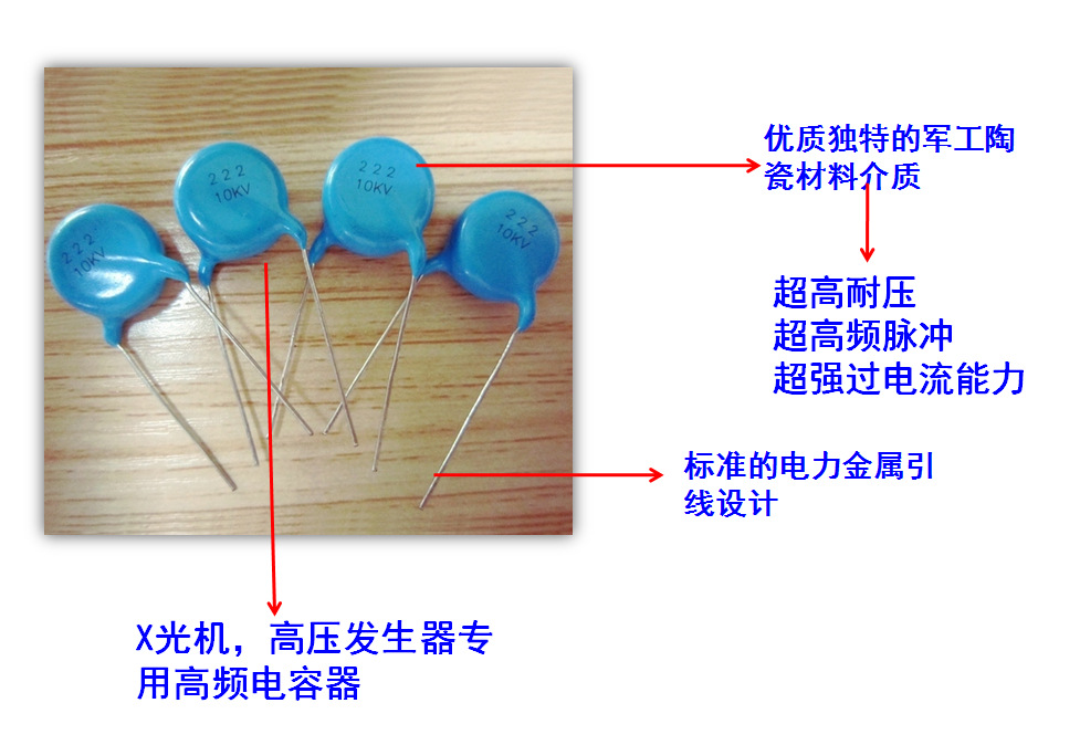 直插电容 高压陶瓷电容 高压瓷片电容 高压瓷介电容