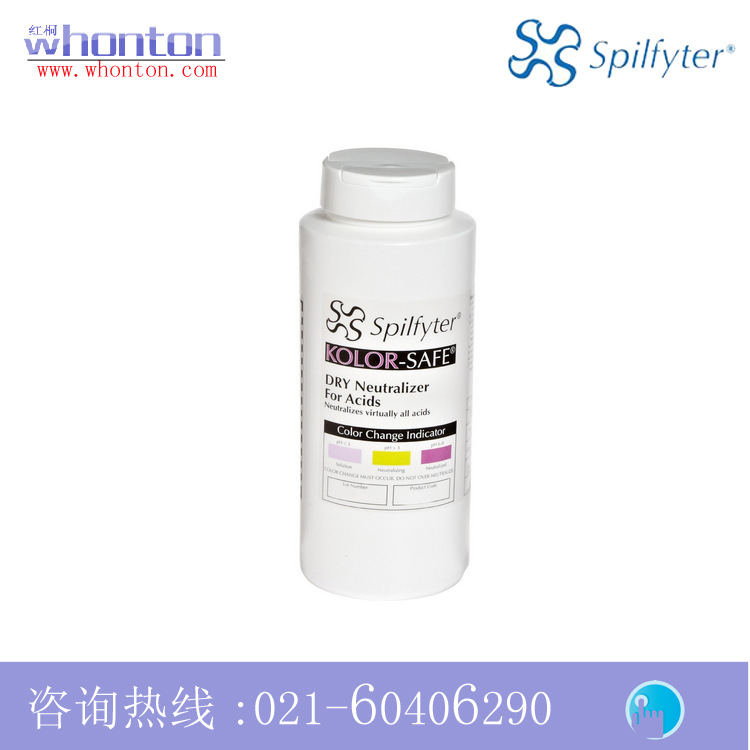 中和剂Spilfyter中和剂 碧快达酸性溢漏干粉中和剂440001