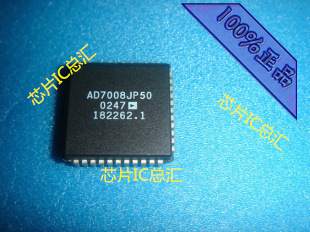 AD7008JP50 原装正品 保质量 询价为准