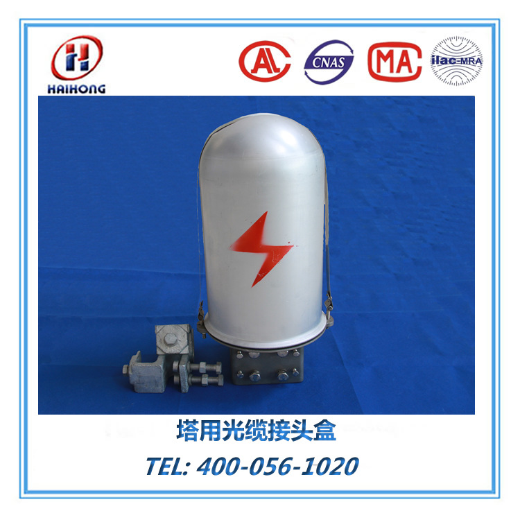 光缆接头盒6
