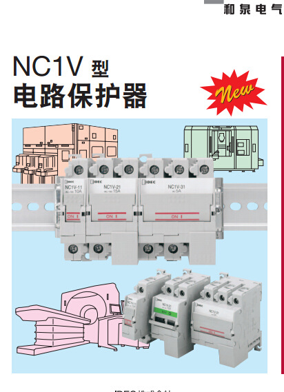 迈威特日本和泉原装正品IDEC    NC1V-1100F-  15AA    假一罚十