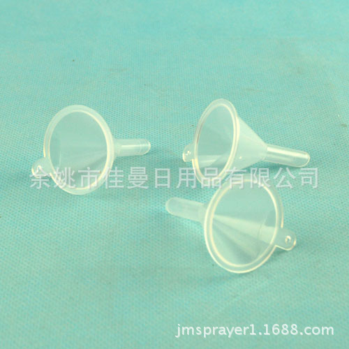 小漏斗 香水分装工具 化妆品爽肤水化妆水分装工具小漏斗塑料