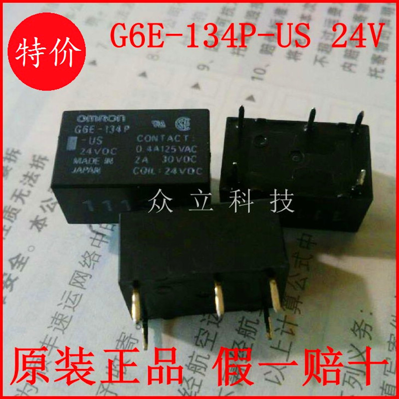 全新原装OMRON欧姆龙电磁继电器G6E-134PL-US 3V 5V 12V 24V5脚2A