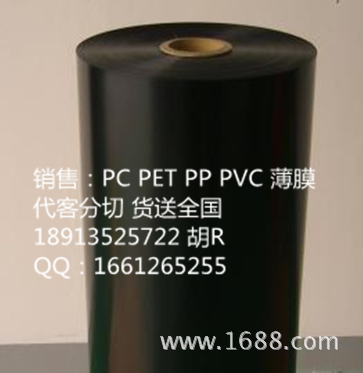 黑色无卤阻燃防火PC1870龙华PC1870A-ECO/0.43mm黑色无卤防火