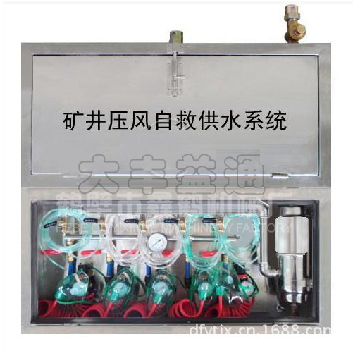 KGS-2矿井供水自救装置 压风自救装置