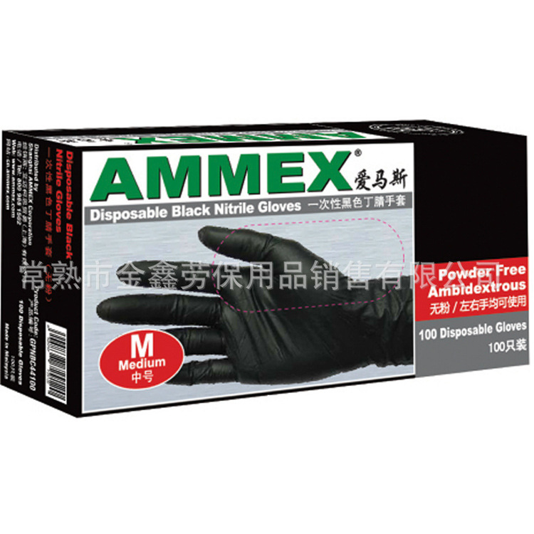 爱马斯 一次性丁腈手套 工业作业一次性手套