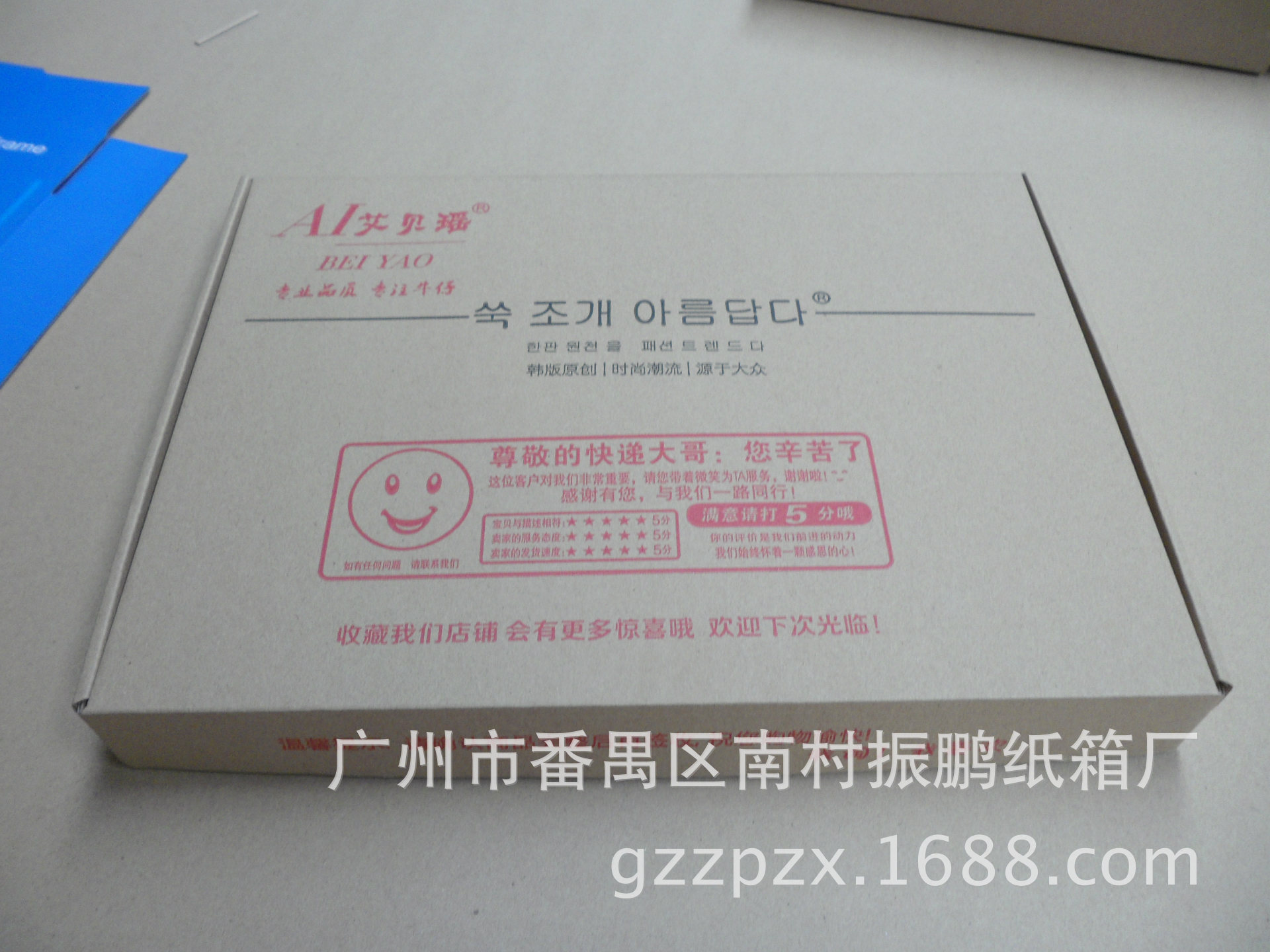 番禺特价快递盒，服装飞机盒折叠纸盒礼品盒特硬纸箱纸盒