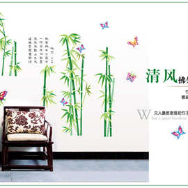 厂家批发墙贴画客厅餐厅沙发PVC自粘可移除墙贴MJ9003竹林裸装