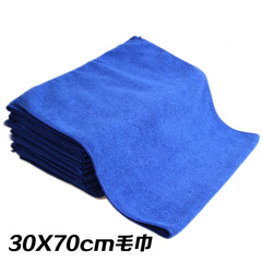 30*70CM warp knitted towel fine fiber car washing and wiping towel, dual-purpose cleaning towel for home and car