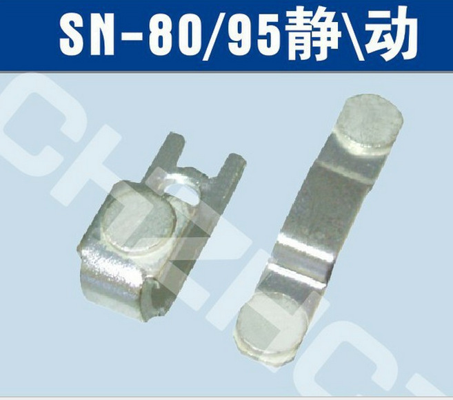 SN-95交流接触器银触头触点                 